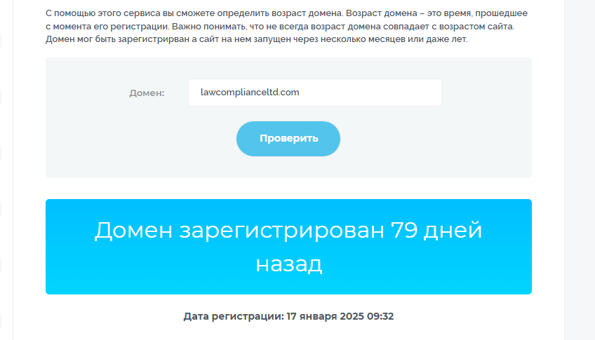 Отзыв на LAW & COMPLIANCE LTD – это обман? Правда!