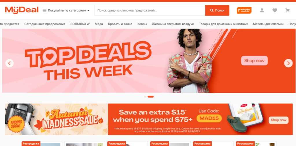 Отзыв на проект MyDeal – это обман или нет? Правда!