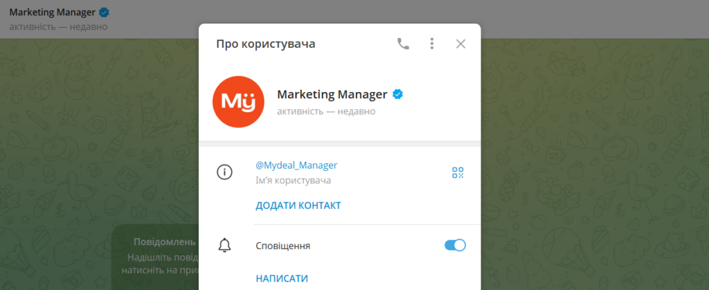 Отзыв на проект MyDeal – это обман или нет? Правда!