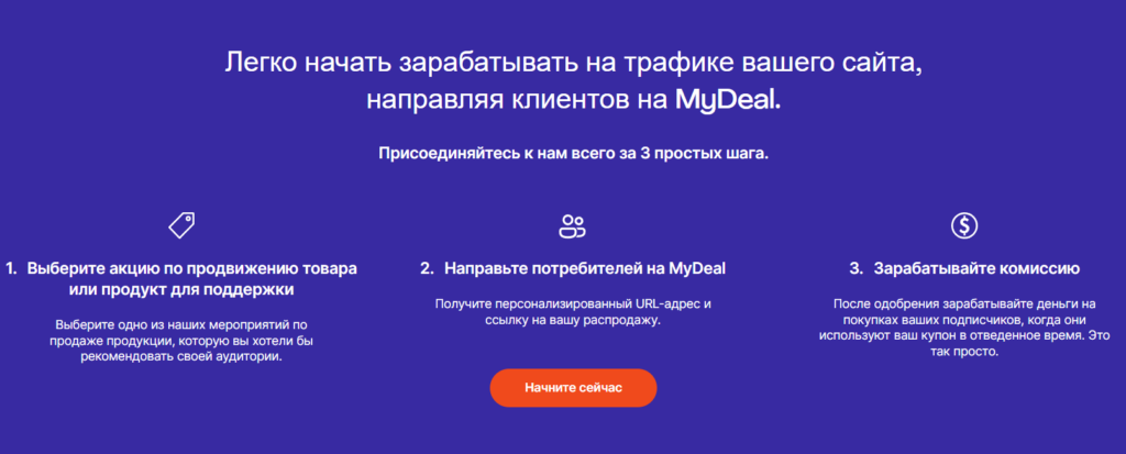Отзыв на проект MyDeal – это обман или нет? Правда!