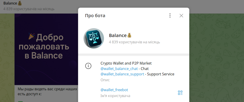 Отзыв на ТГ-кошелек @wallet_balance – теряют все!