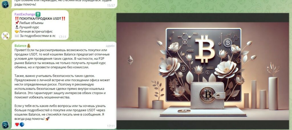 Отзыв на ТГ-кошелек @wallet_balance – теряют все!
