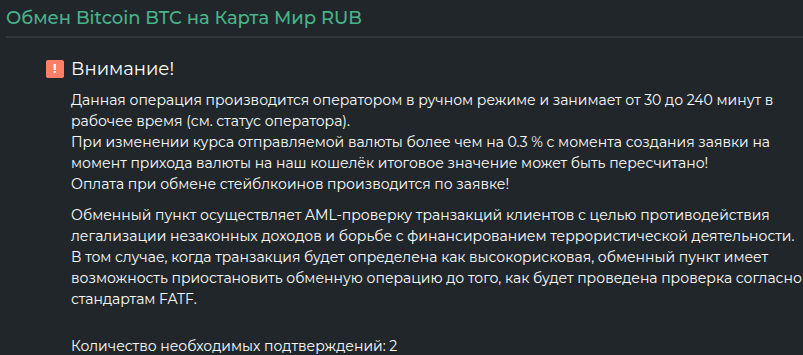 Отзывы на обменник GAAMBIT! Схема обмана мошеннического ресурса!