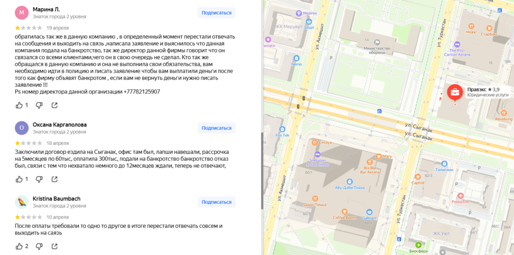 «Правекс Груп»: отзывы на мошенника!