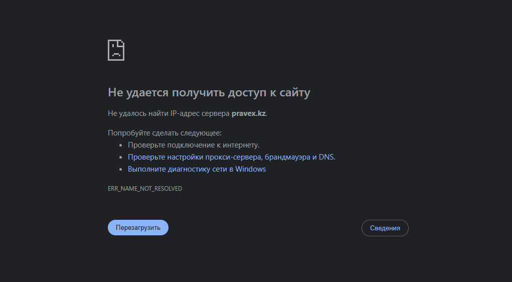 «Правекс Груп»: отзывы на мошенника!