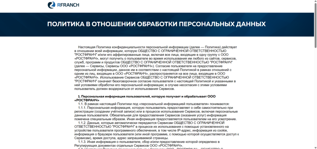 Проект RFRANCH – отзывы и обманная схема мошенников