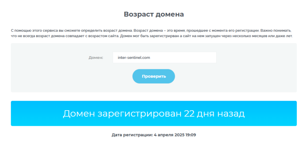 SENTINEL International – это обман? Правда!