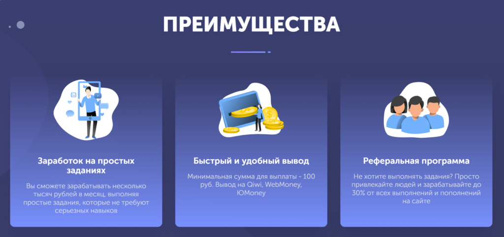 TaskPay проверка на обман, отзывы о проекте