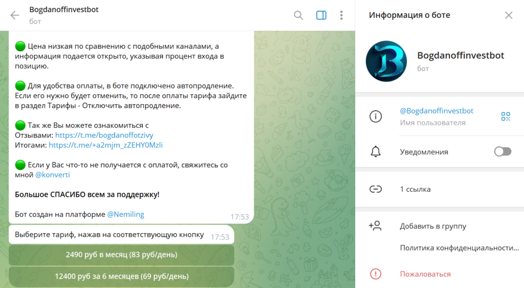 Телеграм Bogdanoff invest (теханализ, акции, инвестиции) обман или нет, отзывы о канале