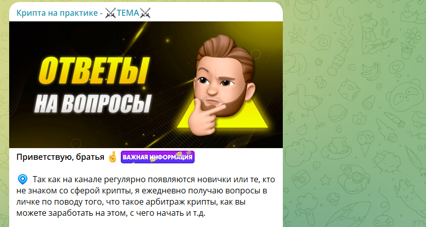 Телеграм-бот «АктивнаяФормула»: вся правда, отзывы и проверка