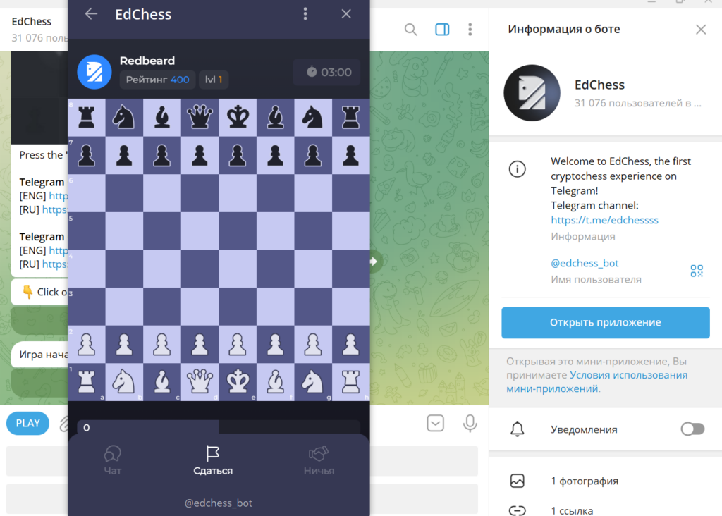 Телеграм EdChess обзор игры, проверка на обман, отзывы