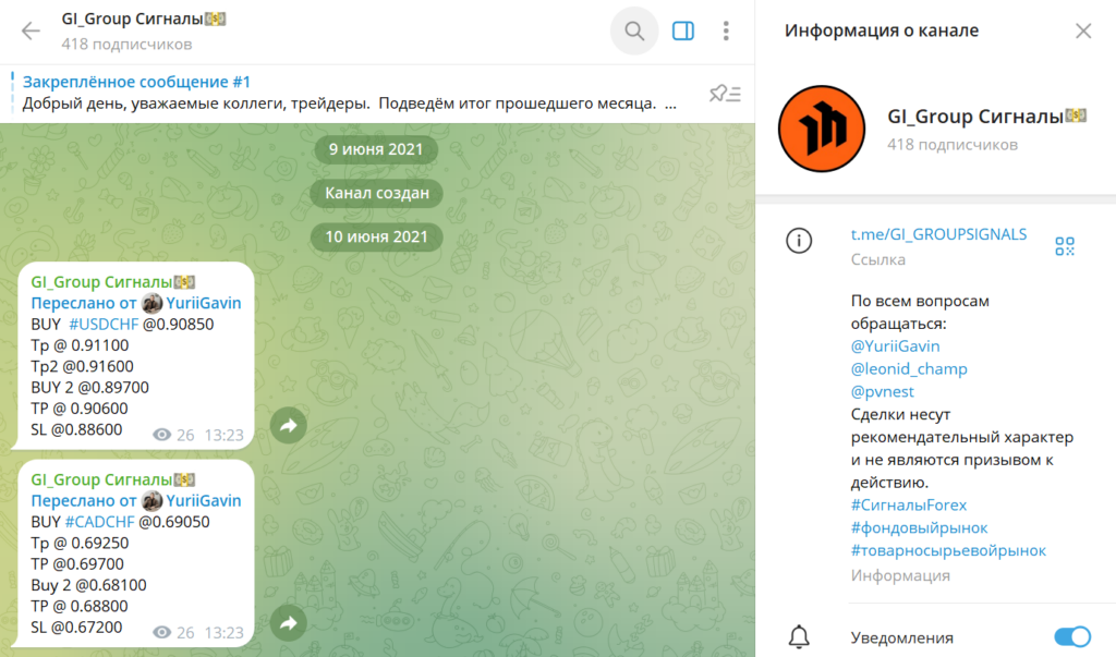 Телеграм GI_Group Сигналы развод или нет, отзывы фолловеров
