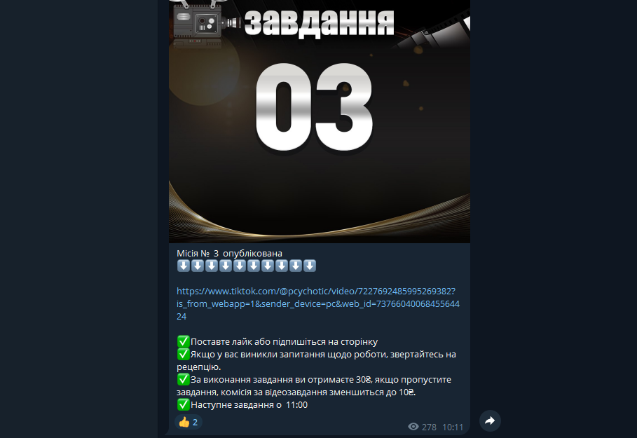 Телеграм «Робоча група»: вся правда, отзывы и проверка!