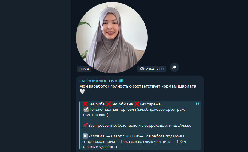 Телеграм «SAIDA MAMDETOVA»: это обман? Правда!