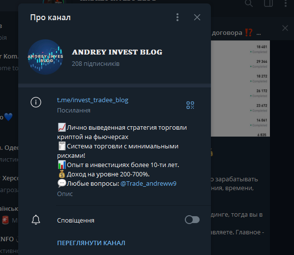 ANDREY INVEST BLOG: отзывы, обман или нет?