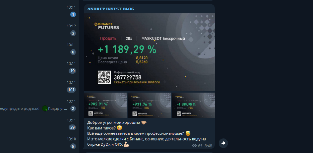 ANDREY INVEST BLOG: отзывы, обман или нет?