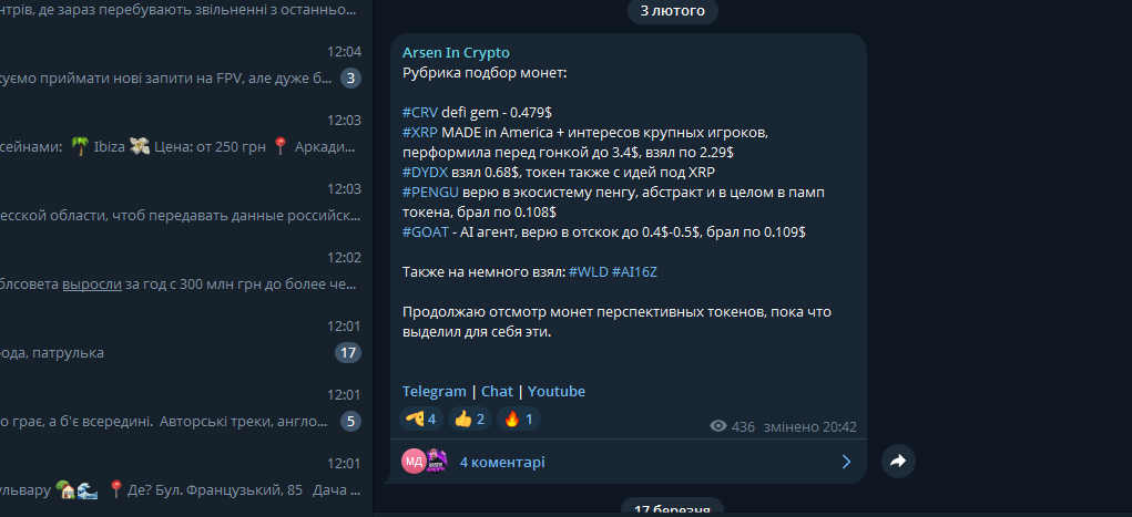 Arsen In Crypto: отзывы, ловушка или путь к прибыли?