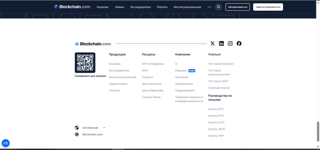 Blockchain отзывы и схема обмана мошенником!