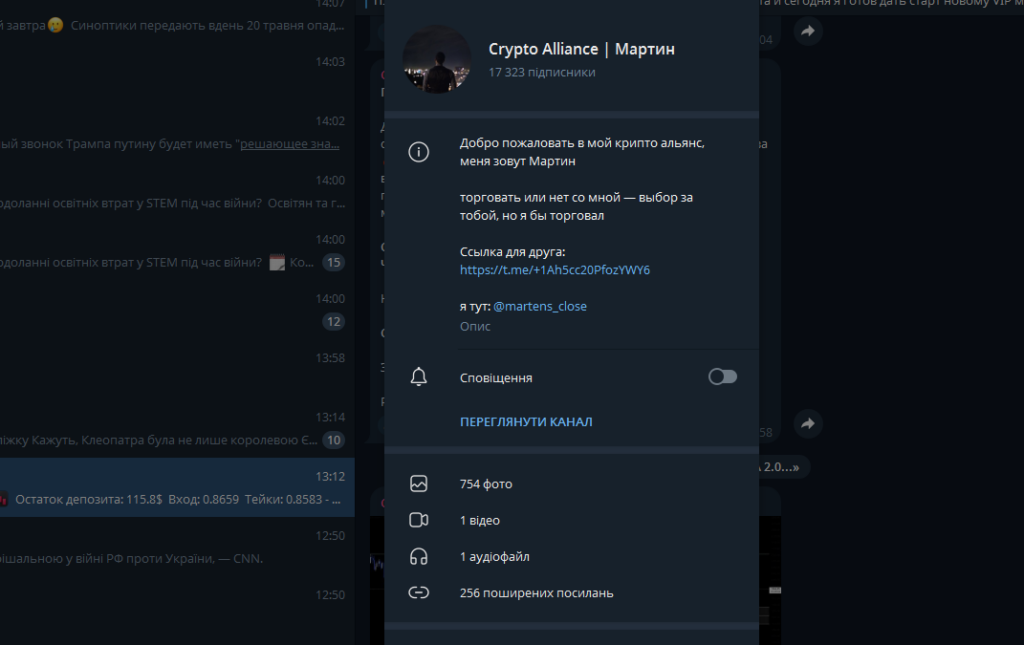 Crypto Alliance | Мартин: тайна прибыли или финансовая уловка? Подробный разбор