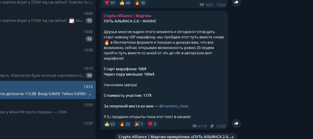 Crypto Alliance | Мартин: тайна прибыли или финансовая уловка? Подробный разбор