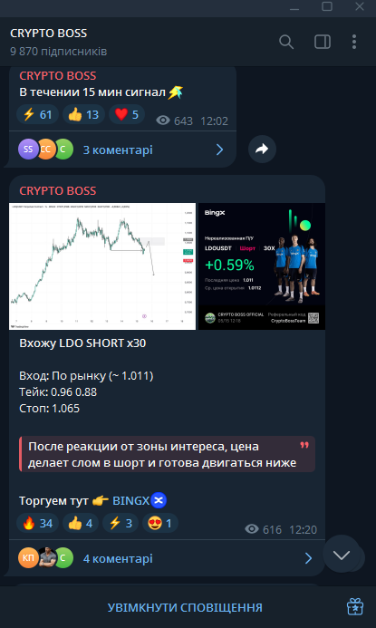 CRYPTO BOSS: проверка и отзывы! Обман или нет?