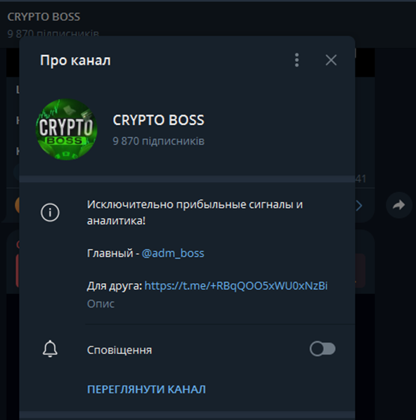 CRYPTO BOSS: проверка и отзывы! Обман или нет?