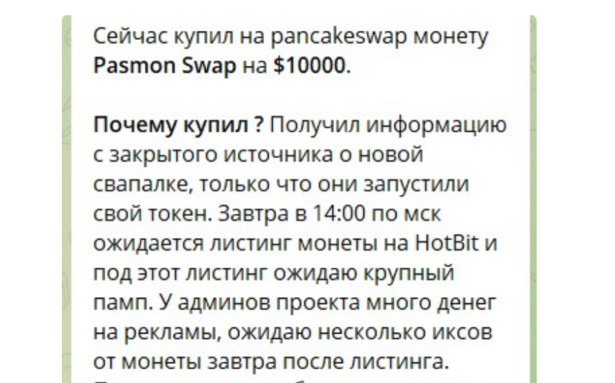 Crypto Yoda – ТГ канал, где обманывают, реальные отзывы и детали!