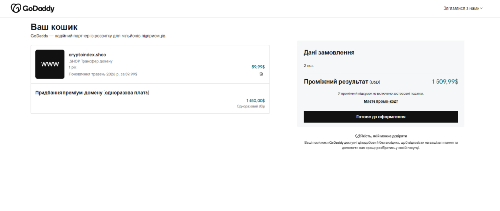 Cryptoindex Shop отзывы: перспективный домен или пустая оболочка?