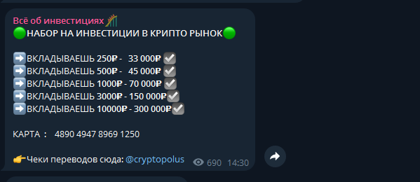 Cryptopolus (Все об инвестициях) отзывы: мошенники или реальный заработок?