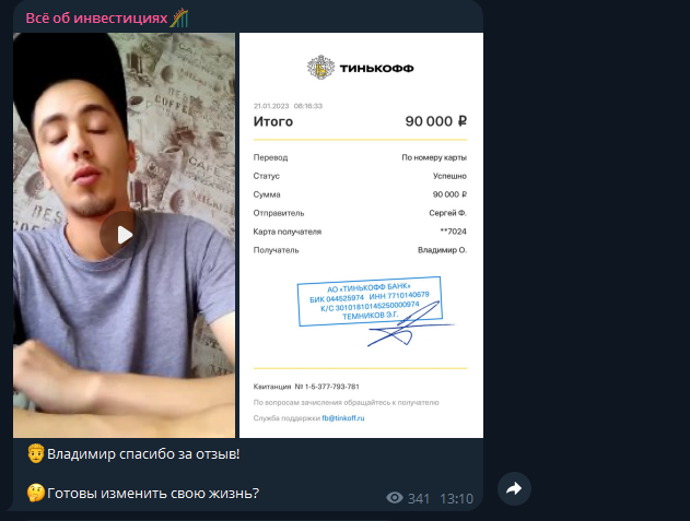 Cryptopolus (Все об инвестициях) отзывы: мошенники или реальный заработок?