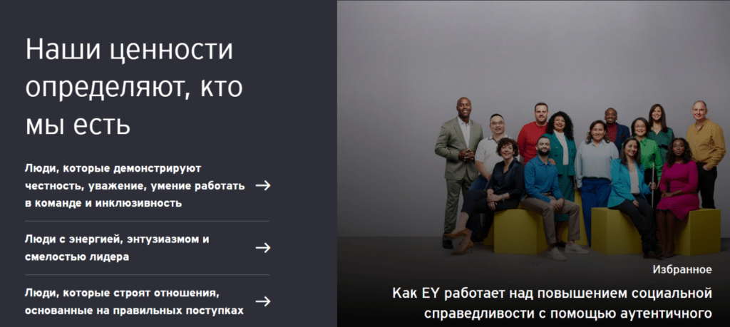 Ernst & Young вся правда, отзывы и проверка!