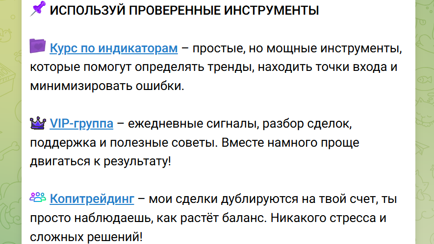 Мария Соколова | Азбука Трейдинга, вся правда, отзывы и проверка!
