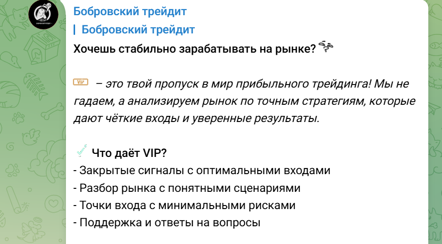 Отзыв на Бобровский трейдит – тут обязательно кинут?