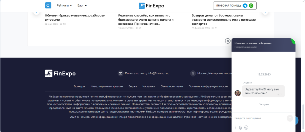 Отзыв на проект FinExpo – всех кинут?