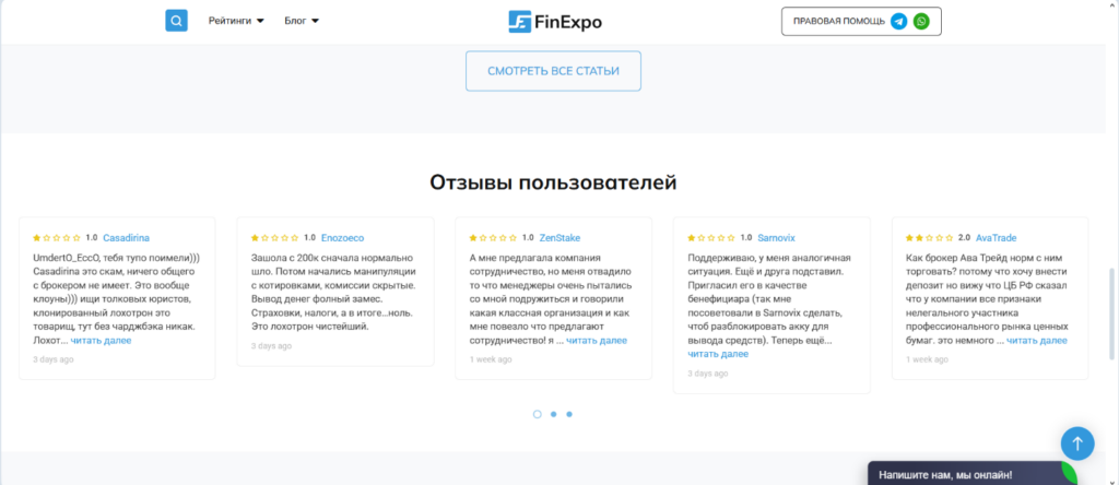 Отзыв на проект FinExpo – всех кинут?