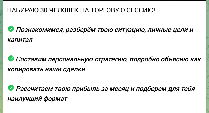 Отзыв на Телеграм Sokol Crypto - всех кидают?