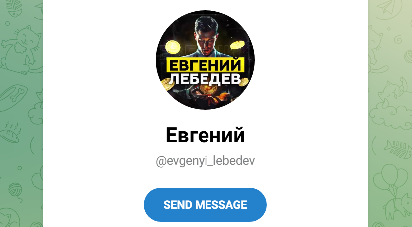 Отзыв на ТГ канал Дом Культуры имени Лебедева - разводняк или нет?