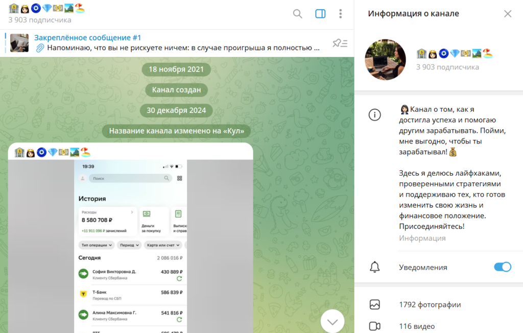 Отзыв о Екатерине Official инвестиции в Телеграме!