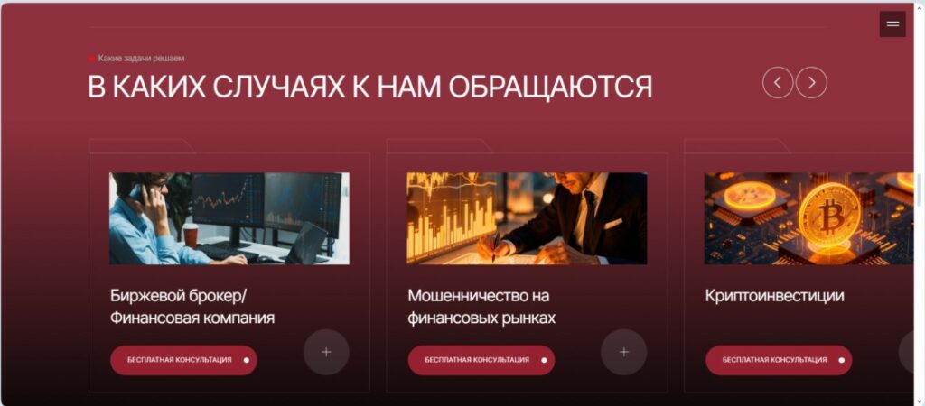 Отзывы на TRENDLAW мошенники или нет?