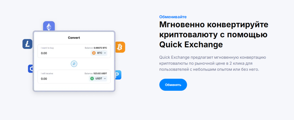 PointPay Exchange: ловушка для жертв под маской криптовалютной платформы