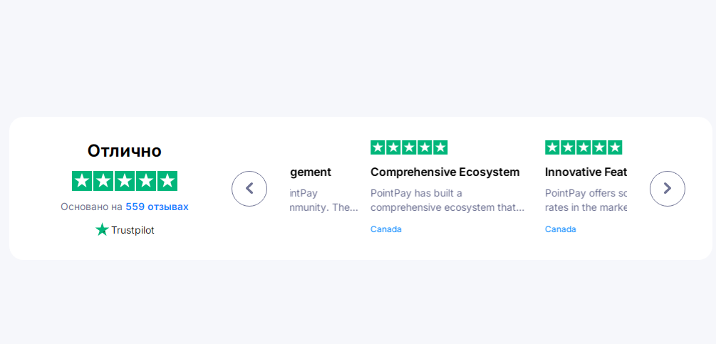 PointPay Exchange: ловушка для жертв под маской криптовалютной платформы