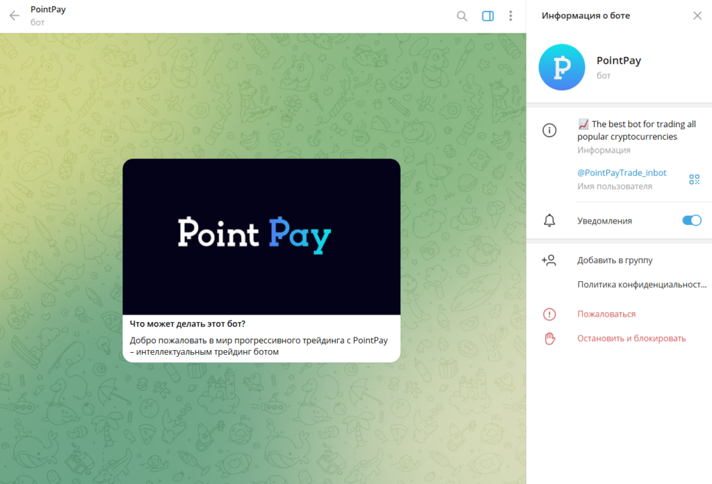 PointPay: мошеннический капкан в мире криптовалют