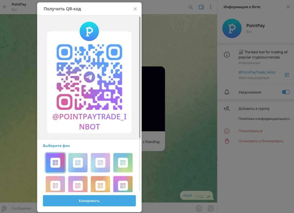 PointPay: мошеннический капкан в мире криптовалют