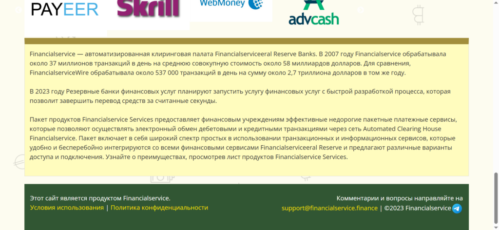 Проект Financialservice как обманывает? Отзыв после проверки!