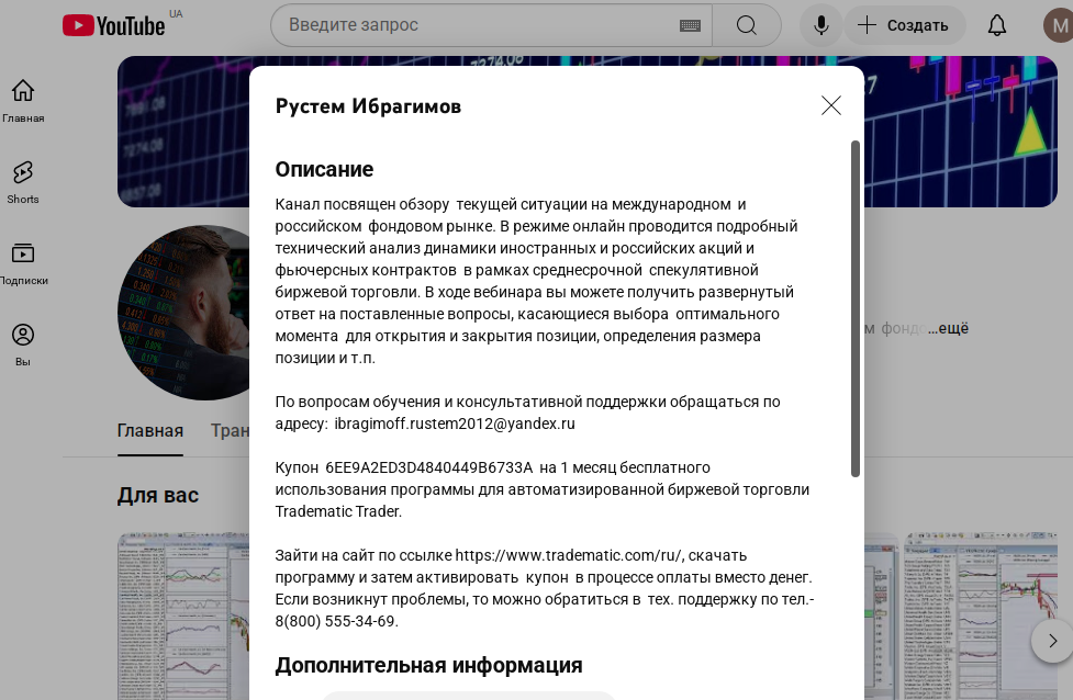 Rustam Ibragimov: Криптогуру или мастер иллюзий?