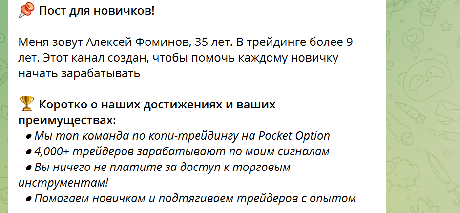Stocks'N'Stuff – отзывы, схема разоблачения мошенника в ТГ!