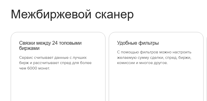 Телеграм Arbitrage Services - отзывы и схема обмана на криптовалютном арбитраже!