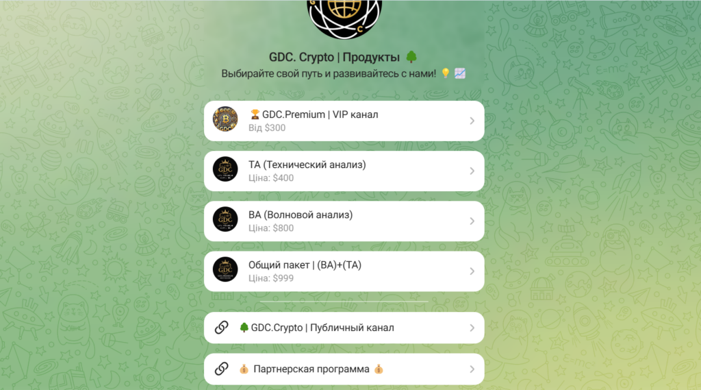 Телеграм GDC. Crypto проверка на обман, честные отзывы о канале