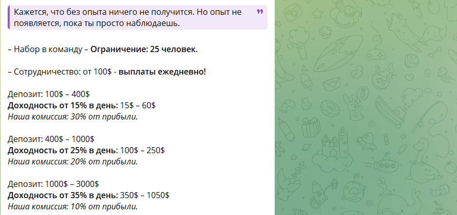Телеграм-канал Traders: отзывы и схема обмана мошенником!
