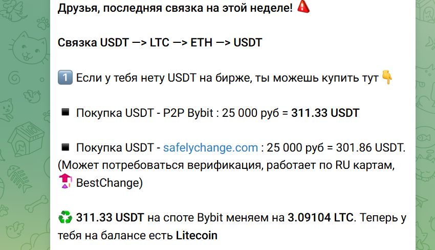 Телеграм Крипто дед | Арбитраж крипты, отзывы и разоблачение обманщика!